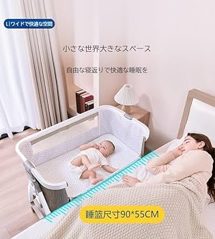 Amazon.co.jp: ベビーベッド [2024新型] 添い寝ベッド 5in1